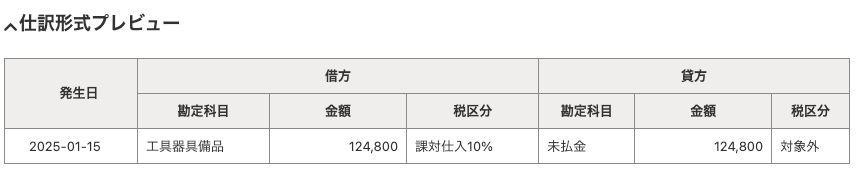 スクリーンショット 2025-03-25 11.50.12.png