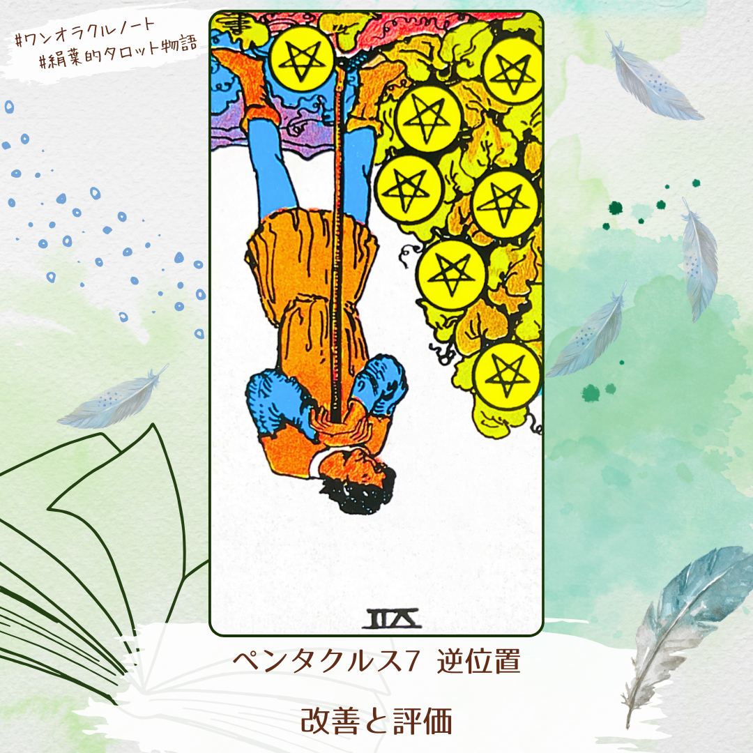 ワンオラクルストーリー (1).png