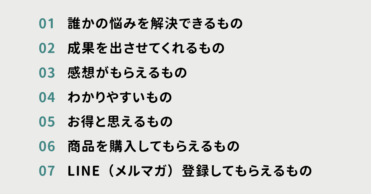箇条書き (1).png