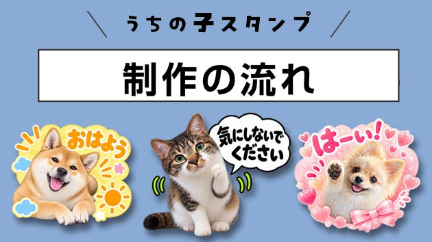 Blog_スタンプ流れTOP.jpg