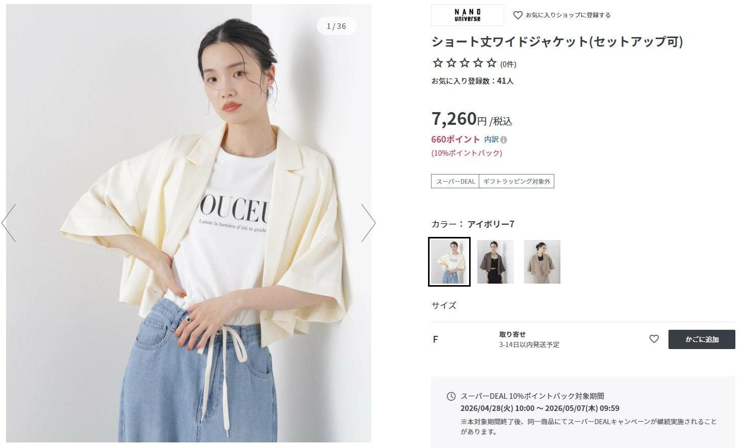 ショート丈ジャケット.jpg
