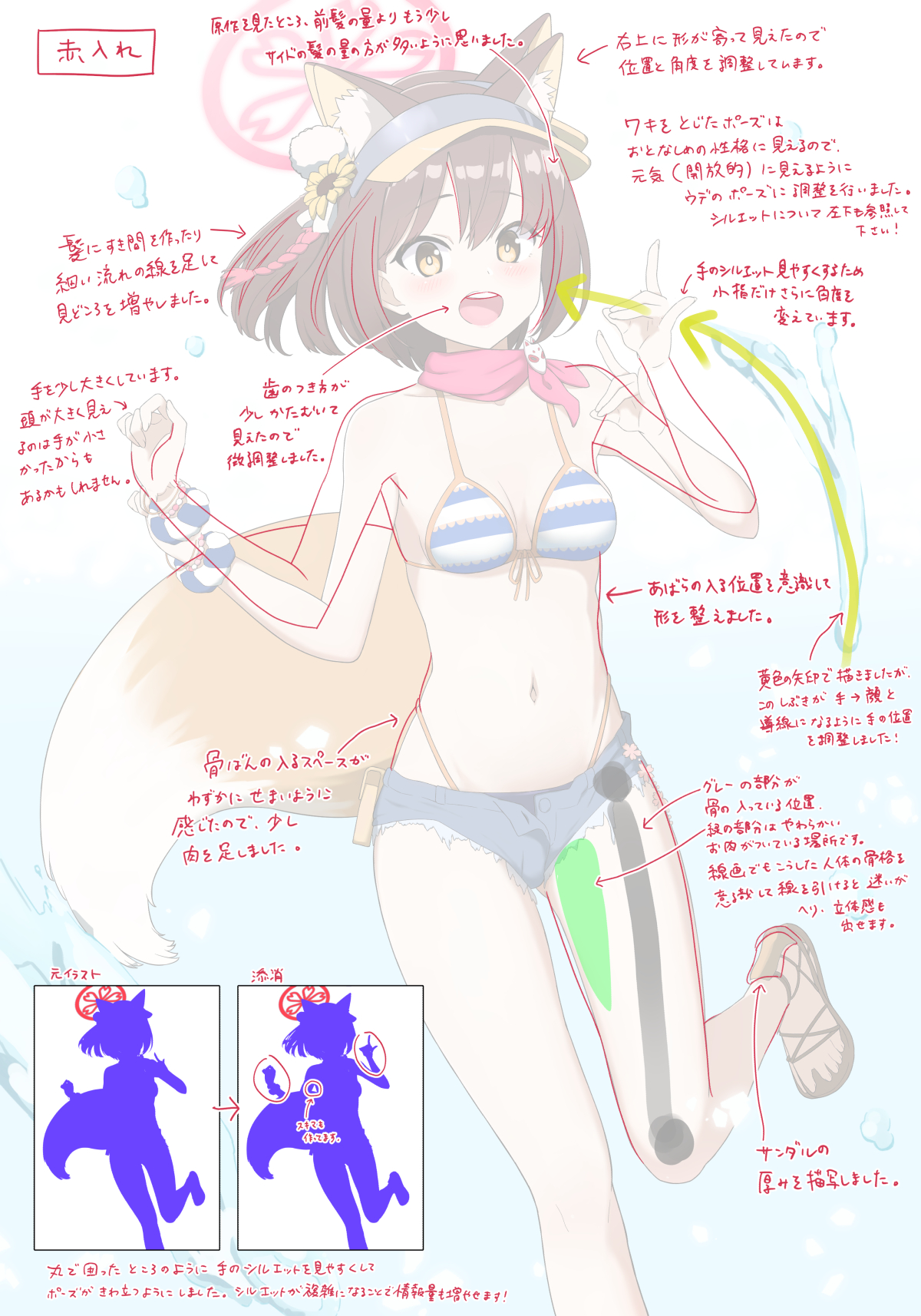 イズナ添削_赤入れ全体.png