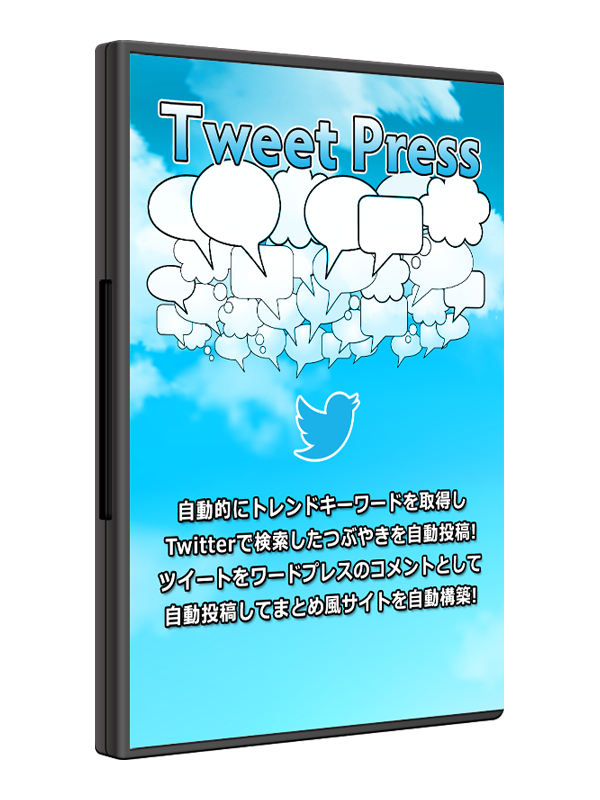 TweetPress.png