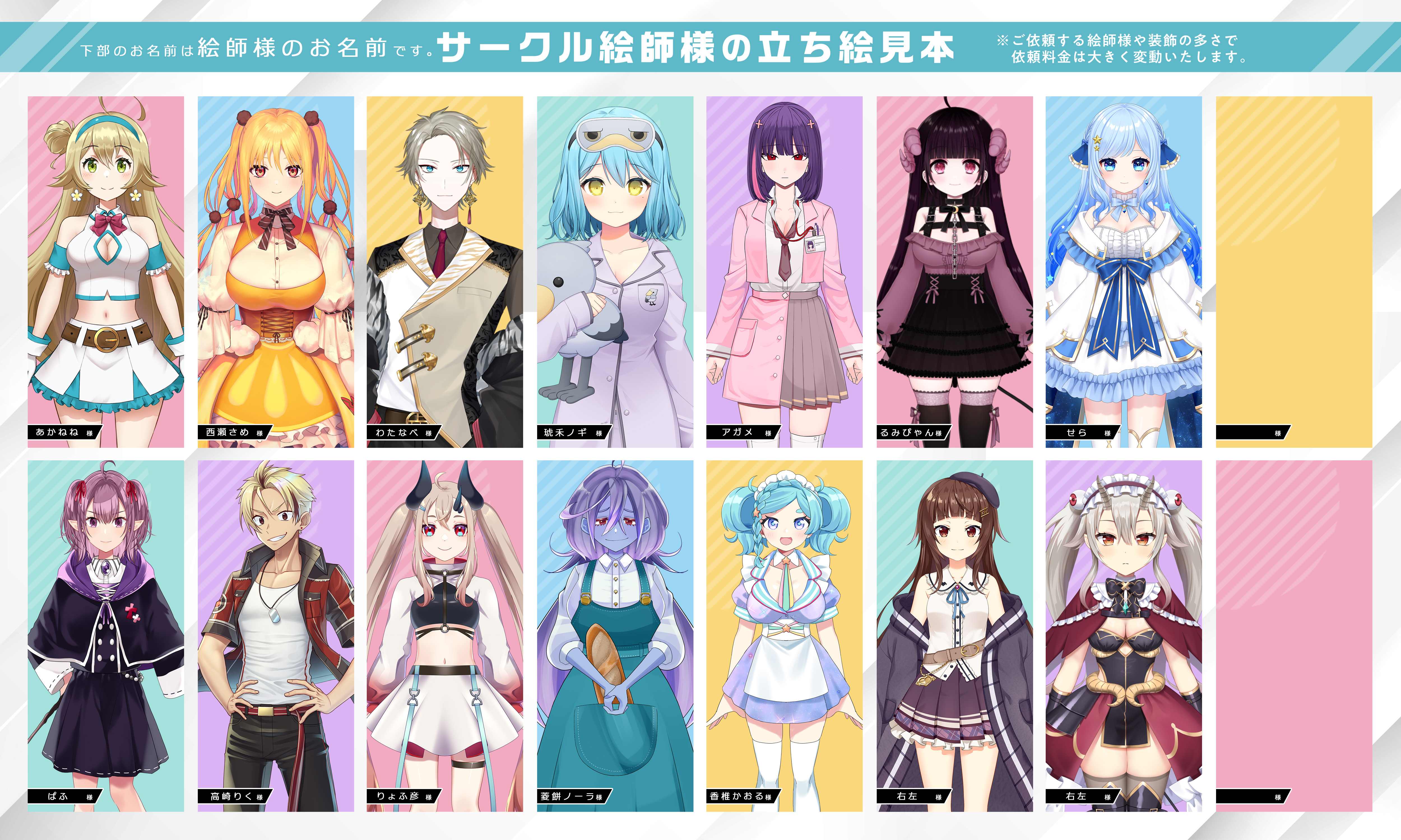 立ち絵横長1.jpg