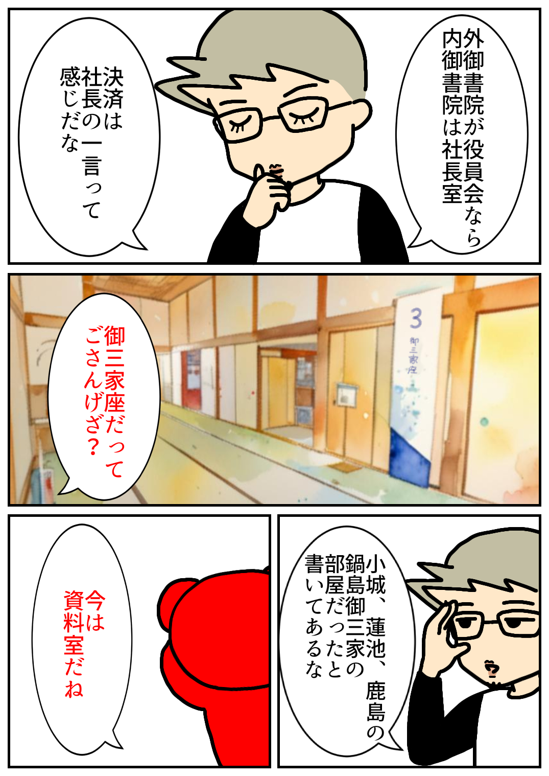佐賀酒フェス117.png