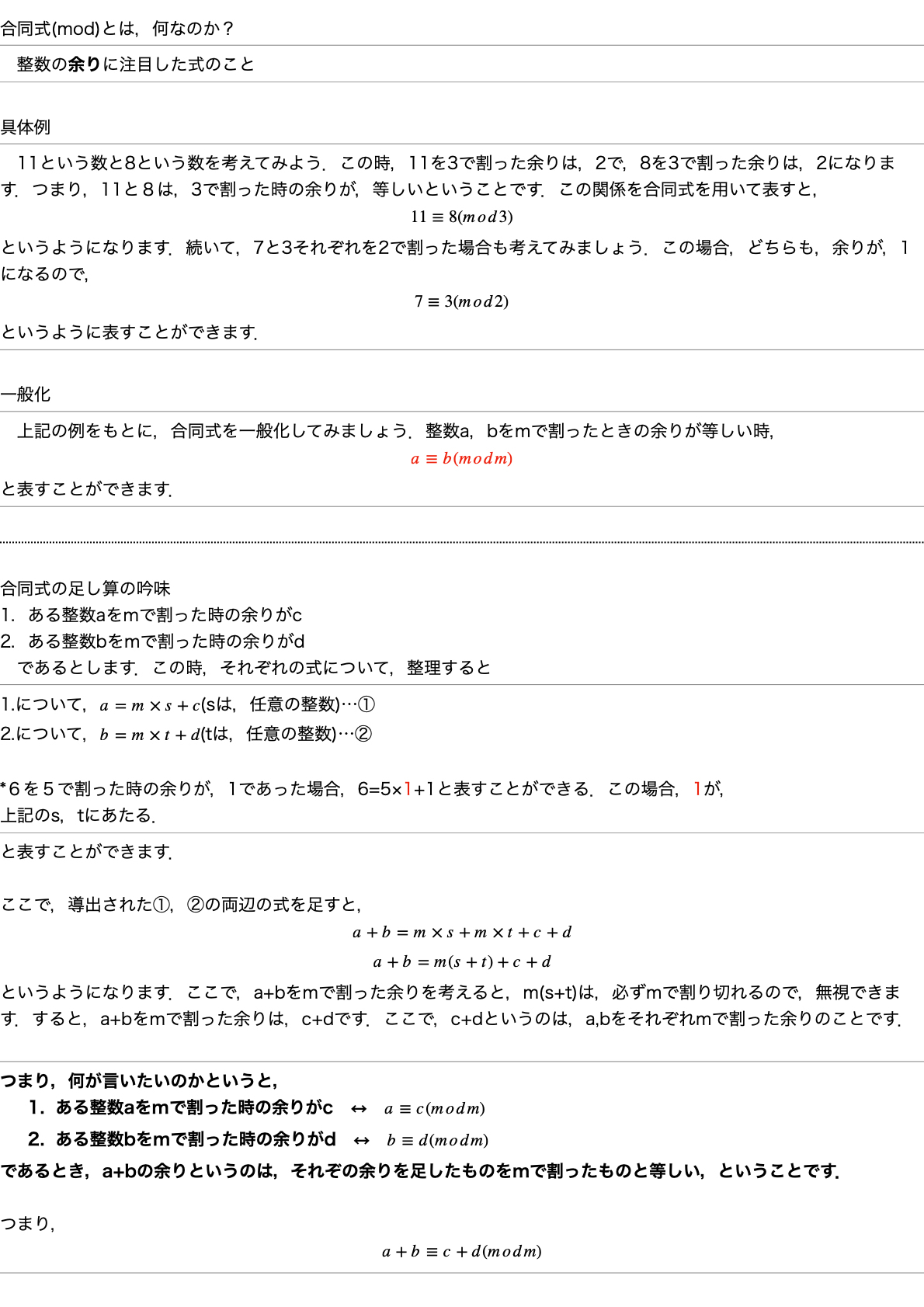 合同式のコピー.1.jpeg