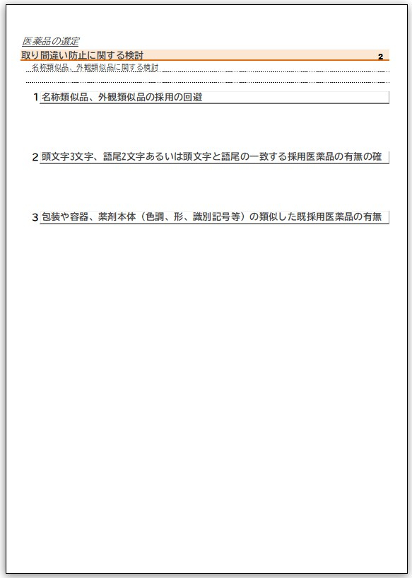 スクリーンショット 2024-11-29 120118.jpg
