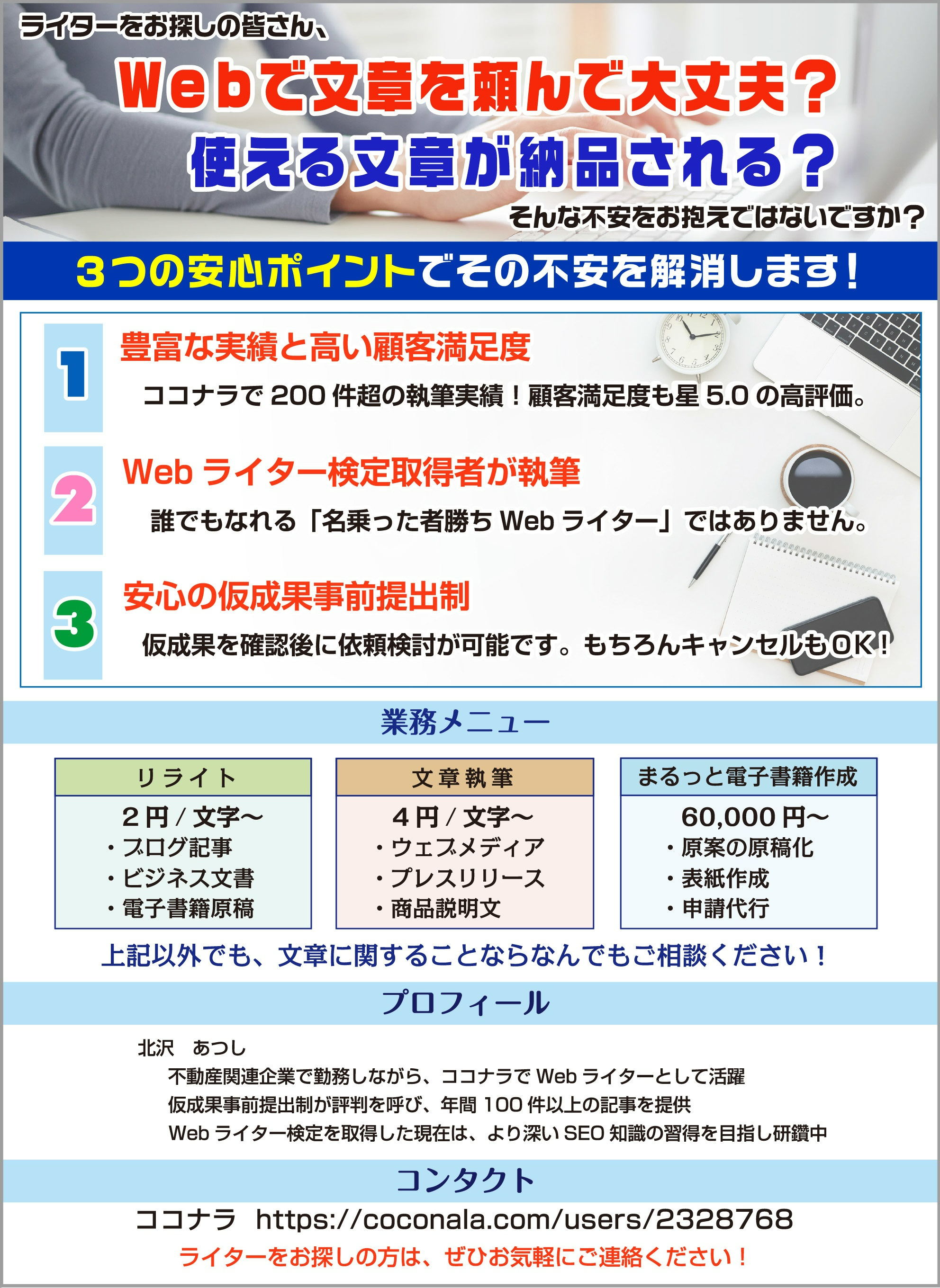 チラシ ココナラ用.jpg