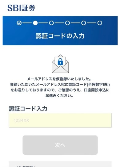 SBI証券4.jpg