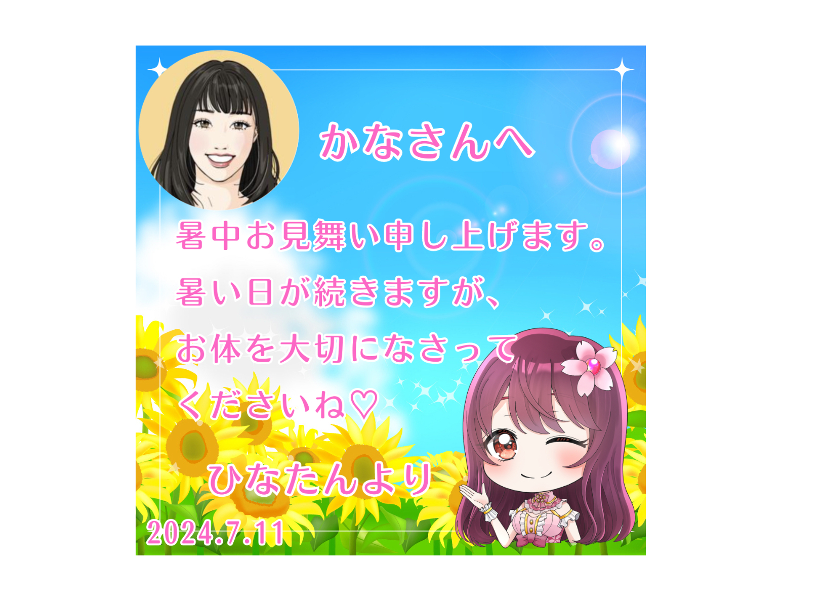 スクリーンショット 2024-07-13 18.15.25.png