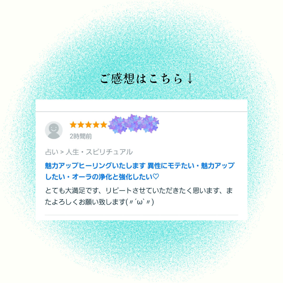 お客様のご感想 (1).png