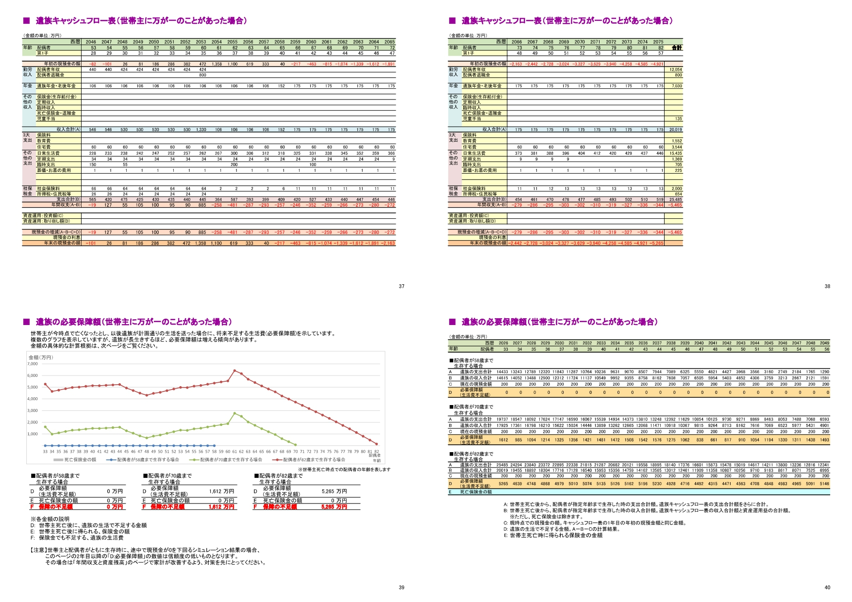 現状_page-0010.jpg