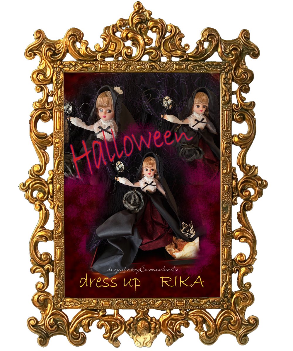 ハロウィンリカちゃんB.png