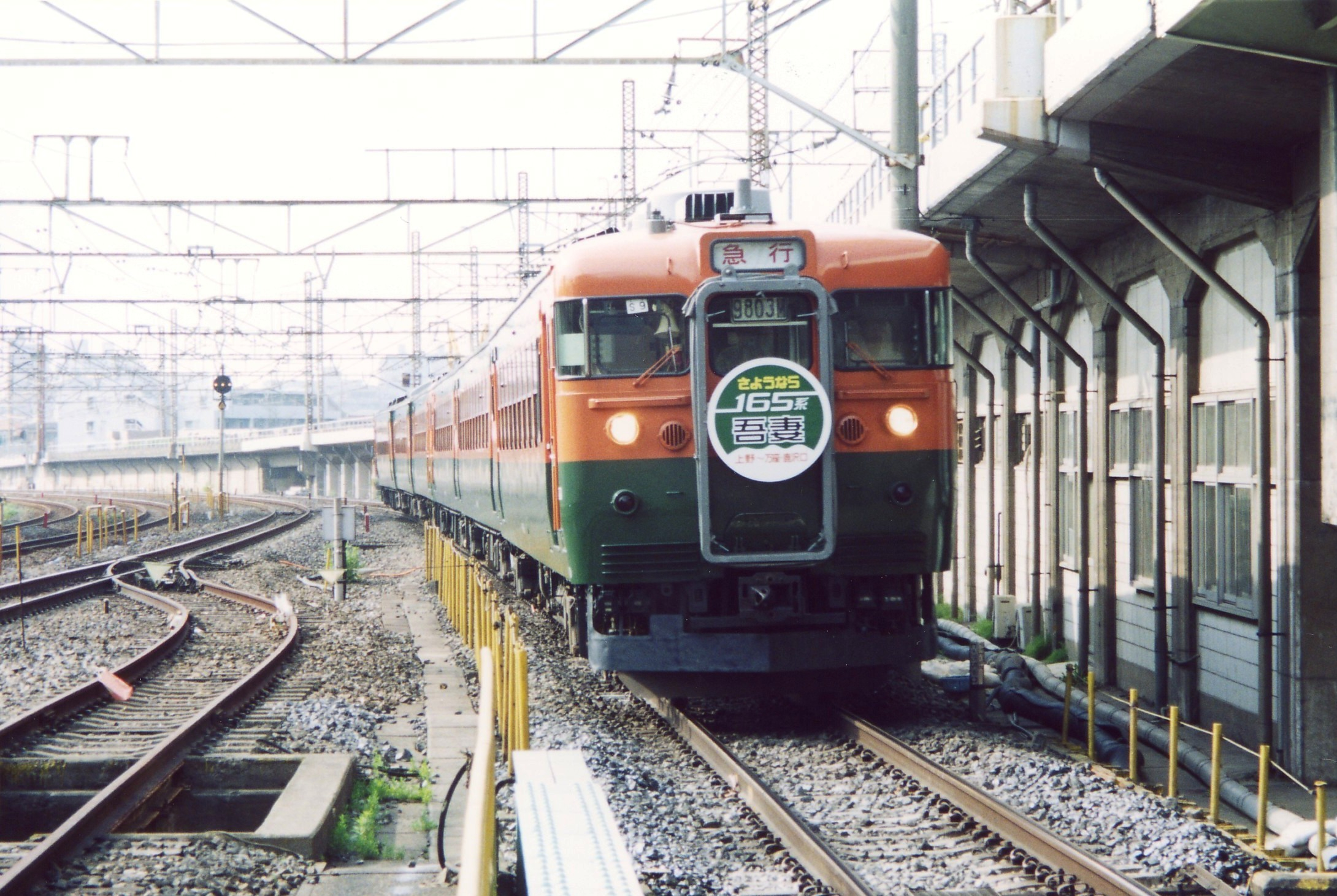 JNR_165_series_passing_Urawa_Station_at_2003.jpg