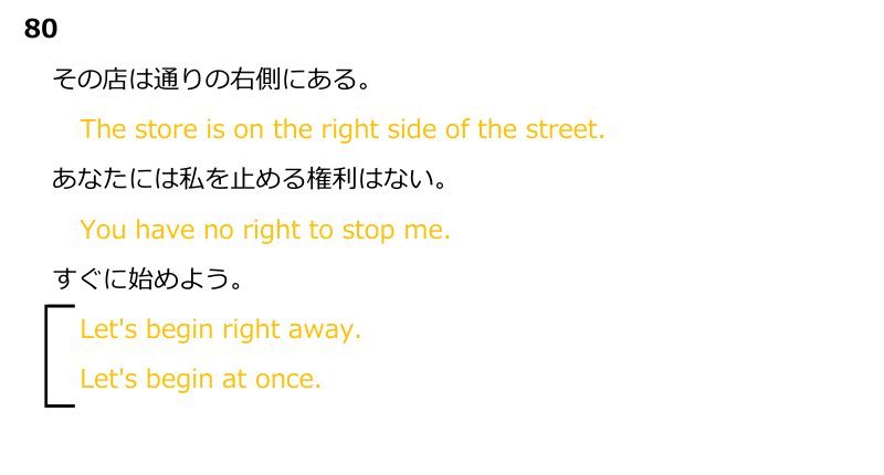 080／right.png
