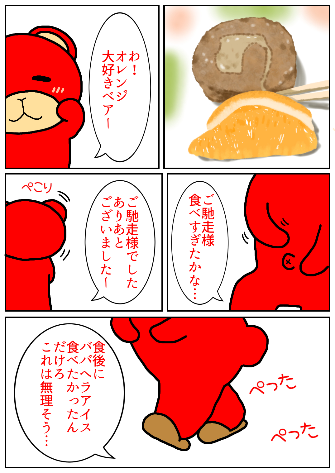 秋田旅行246.png