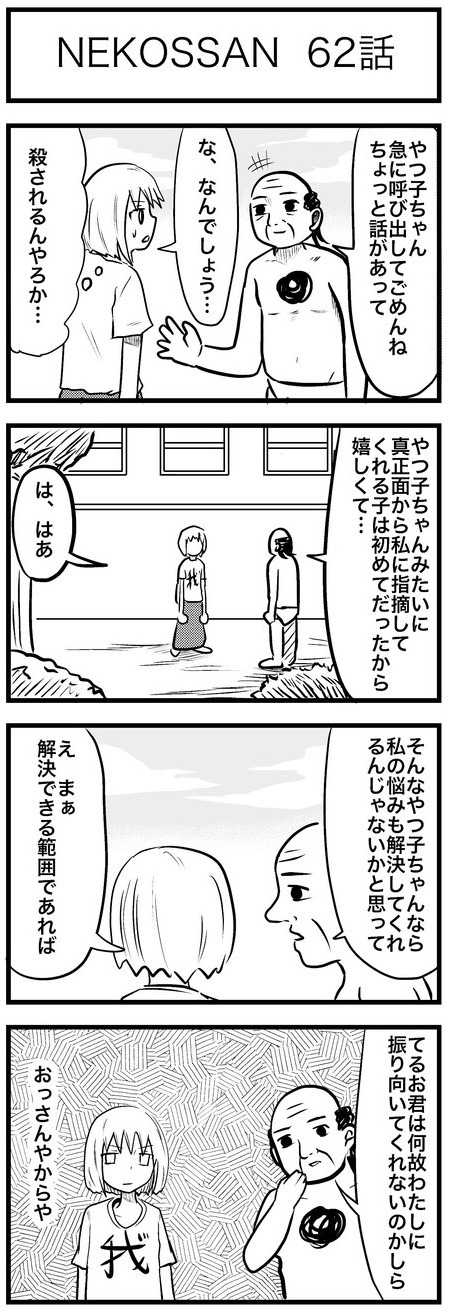 62話.jpg