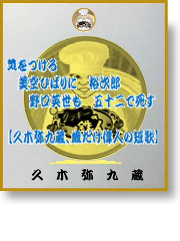 気をつけろ.jpg