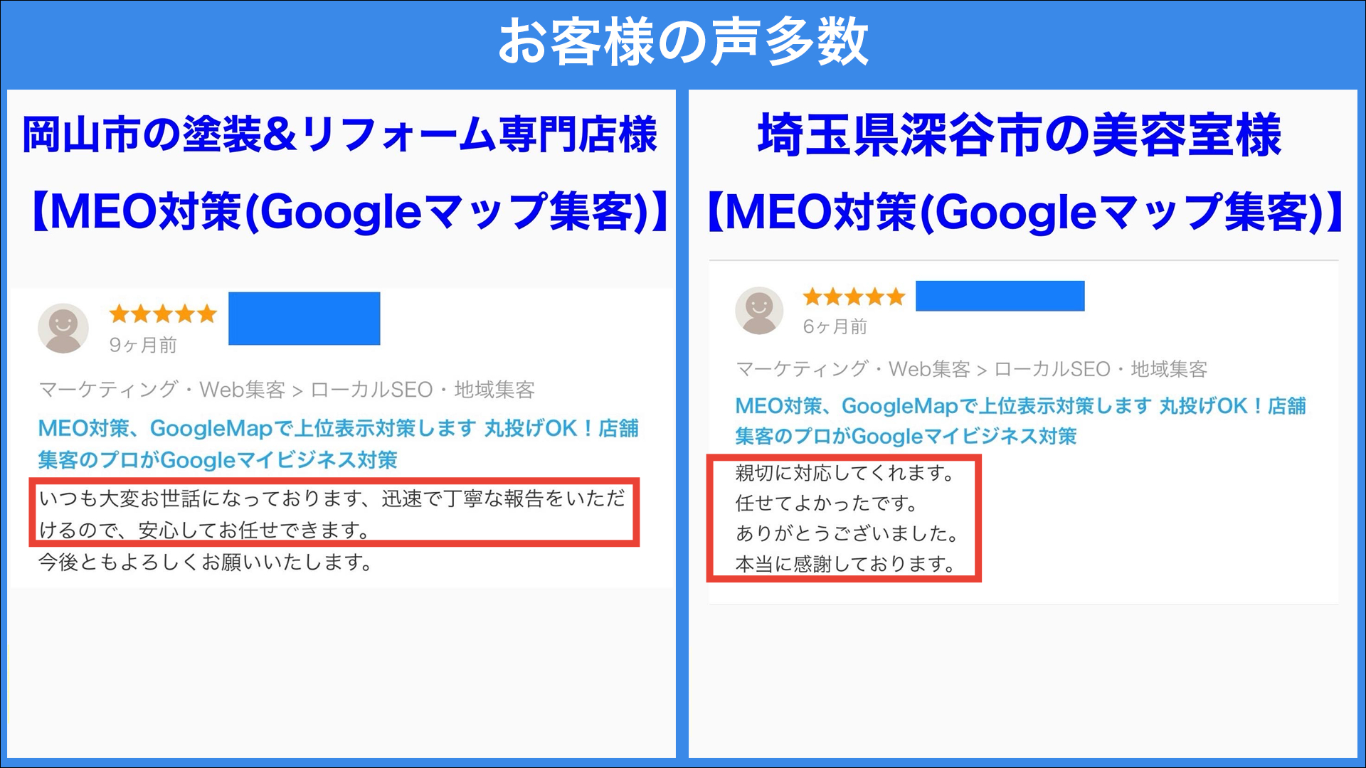 ココナラMEO実績3.png