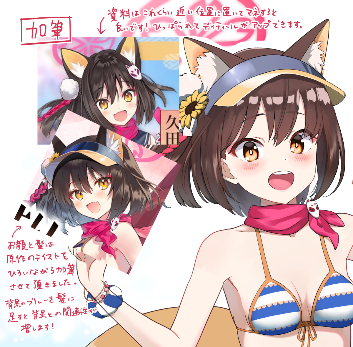 イズナ添削_加筆1.png