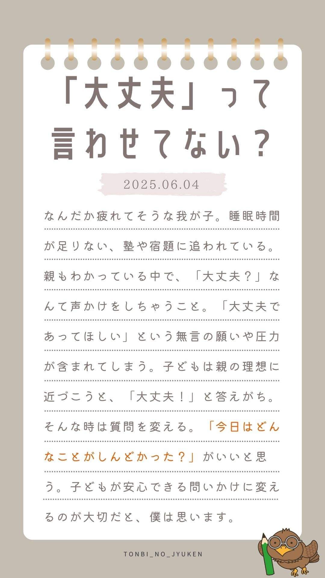 0704のコピー.jpg