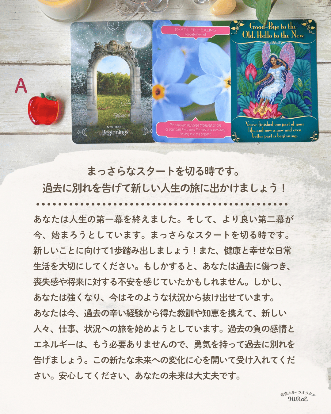 823新月リーディング.zip - 3.png