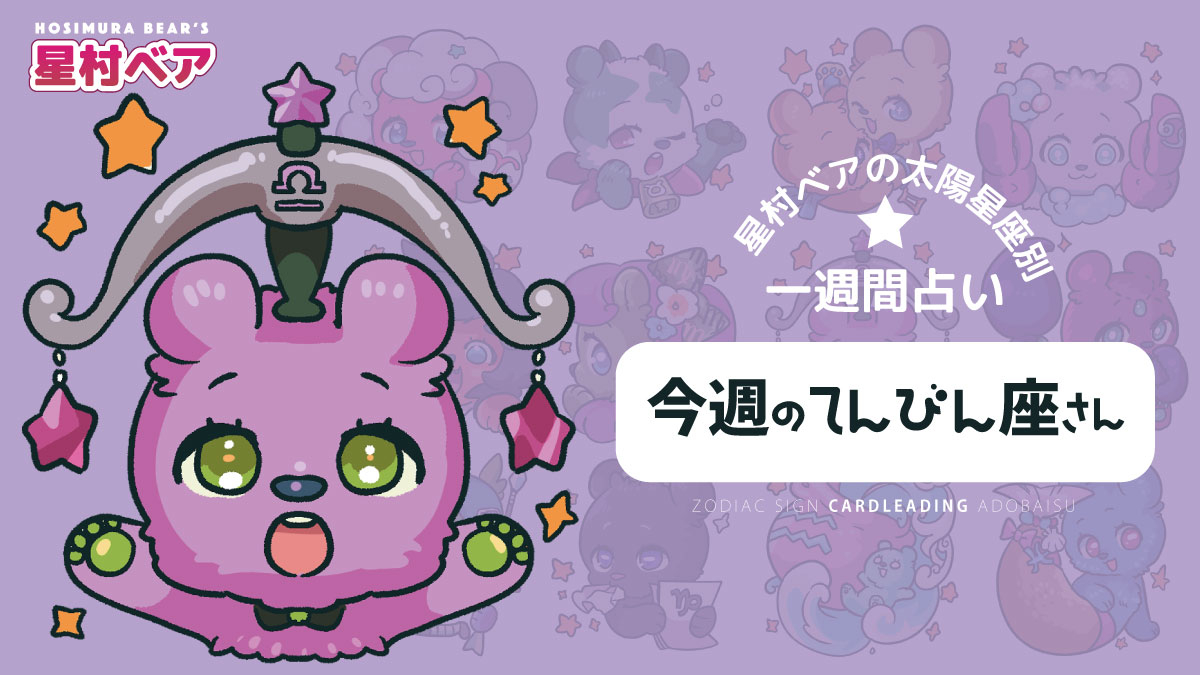 07_てんびん.jpg
