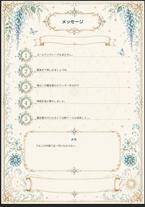 スクリーンショット 2026-05-05 015246.png