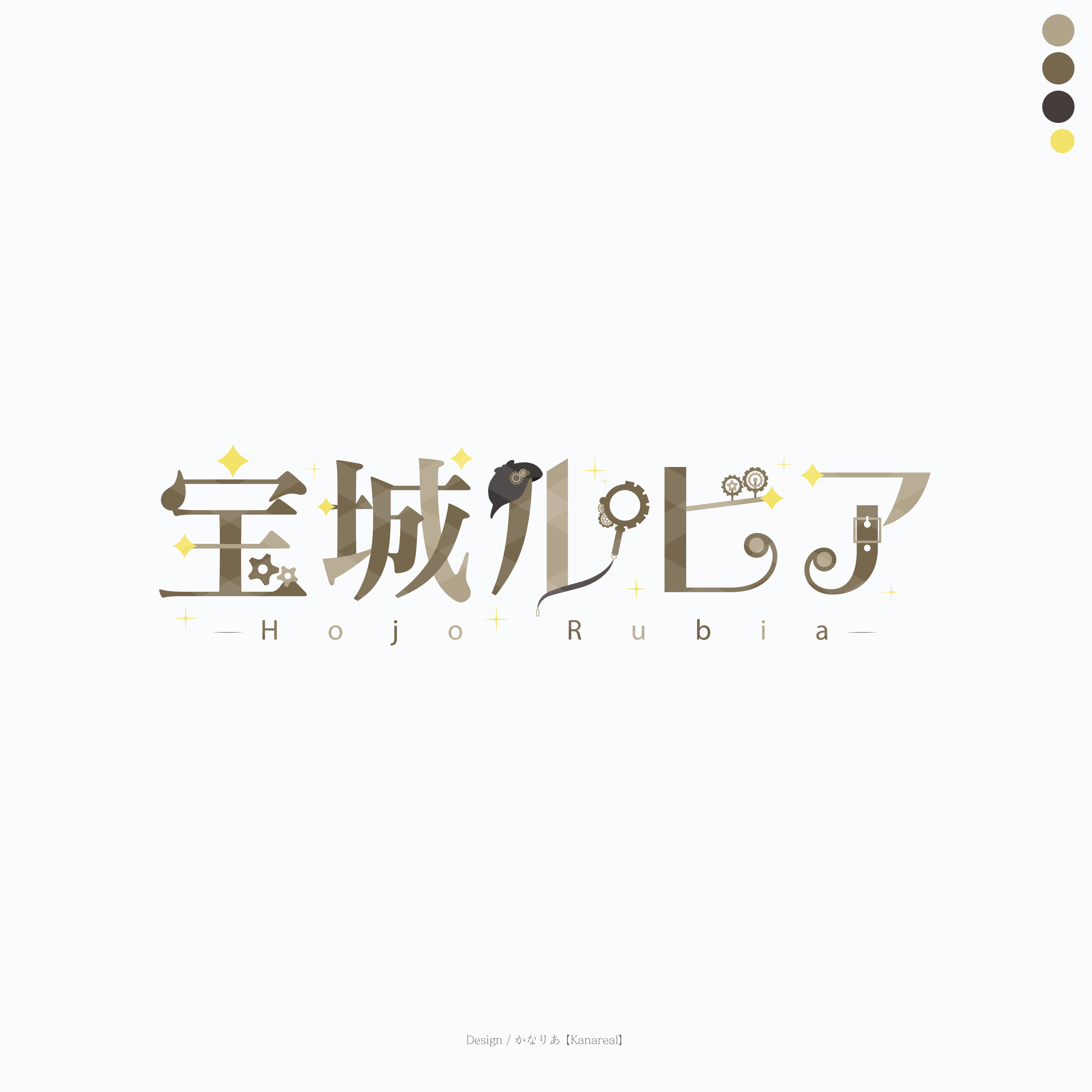 ●_宝城ルビア様.png