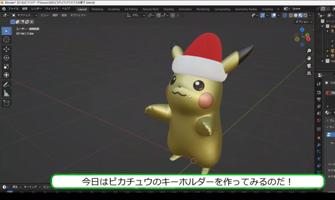 ピカチュウモデリング.png
