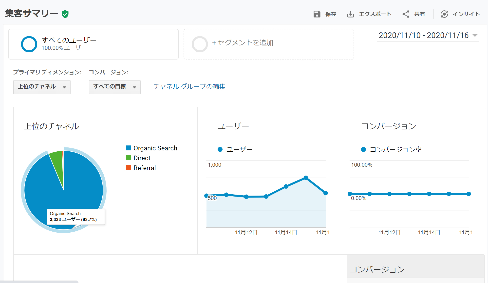 スクリーンショット 2020-11-17 150309.png