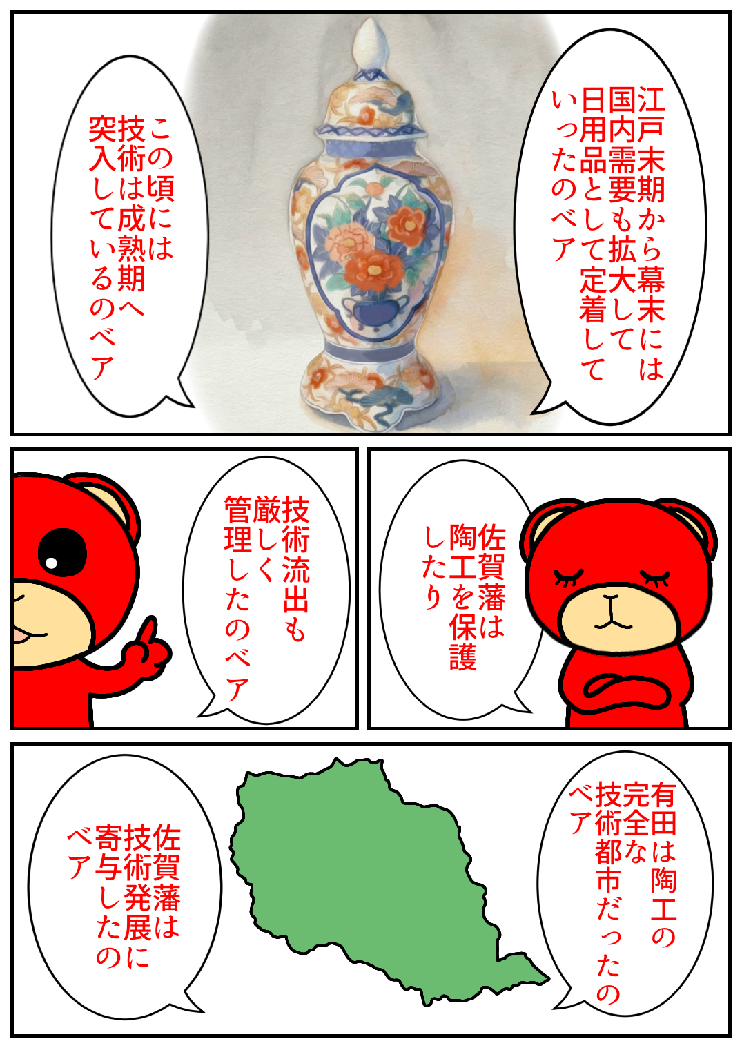 佐賀酒フェス162.png
