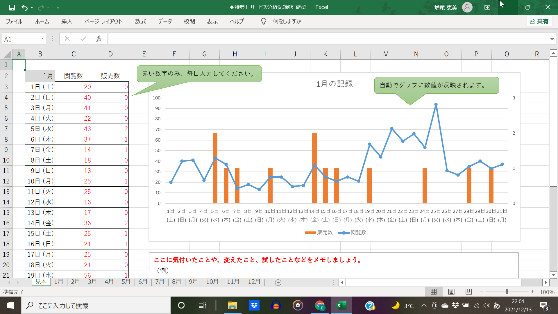 SnapCrab_NoName_2021-12-13_22-1-12_No-00.png