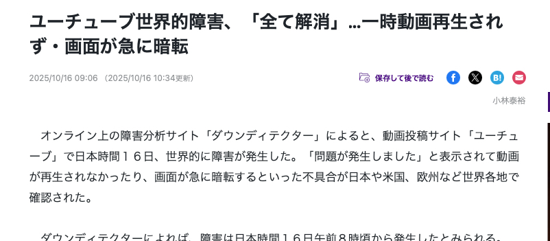 スクリーンショット 2025-10-17 5.52.32.png