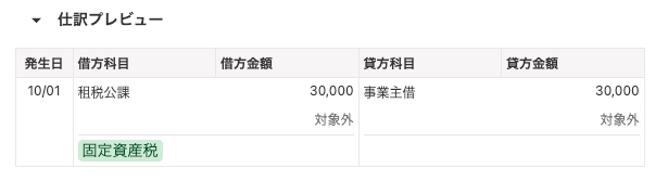 スクリーンショット 2025-10-03 14.12.30.png