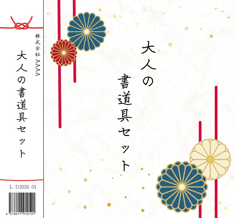 ポートフォリオ　大人の書道具セット.jpg