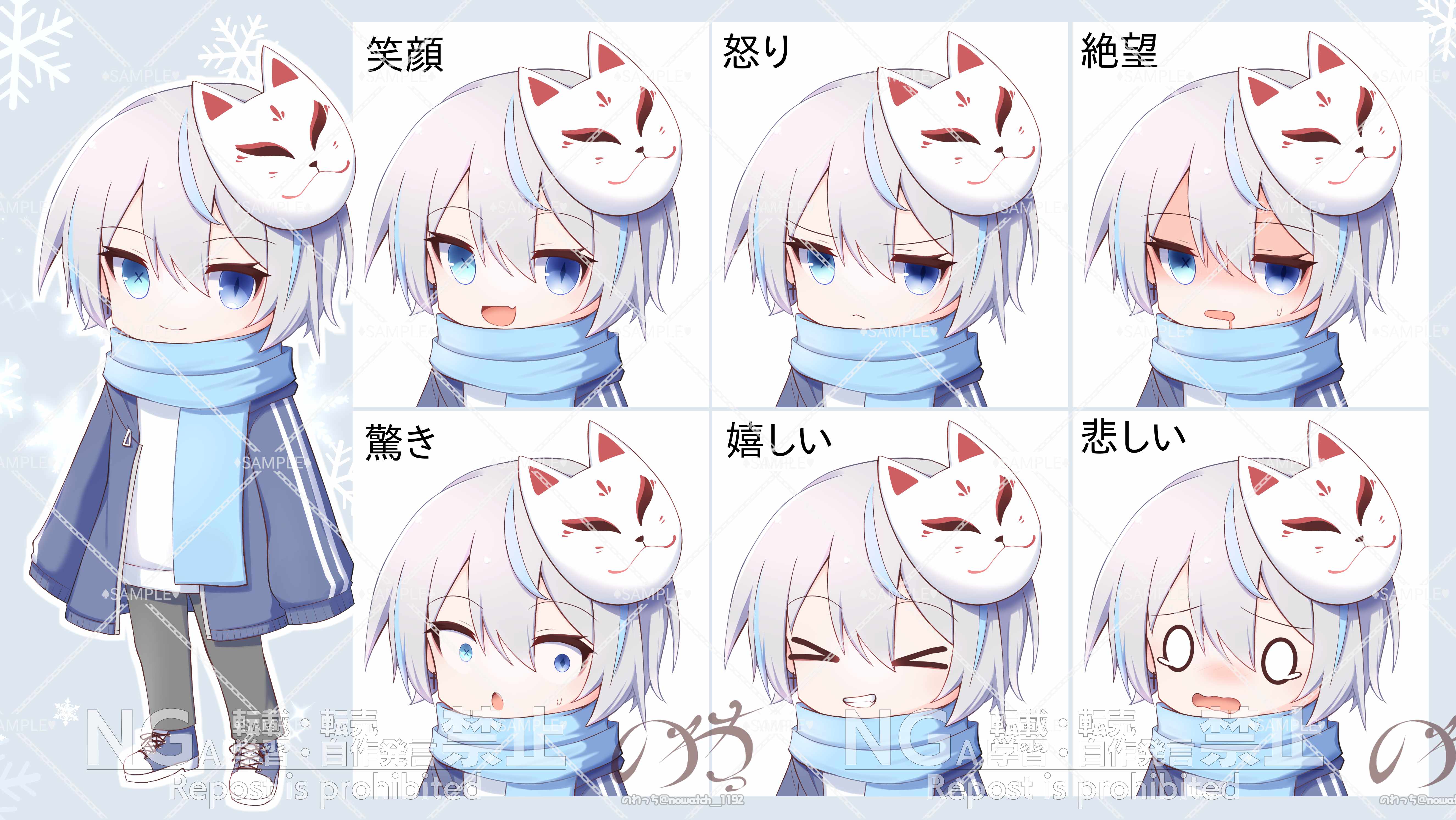 表情sample　すかしあり.png