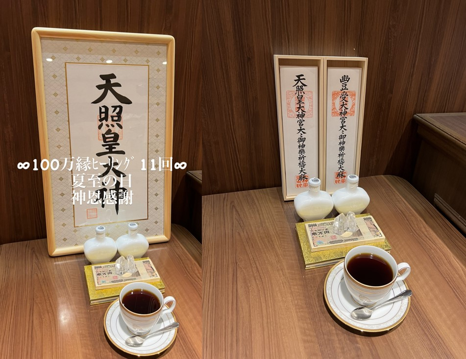 100万円ヒーリングさせて頂きました　.jpg