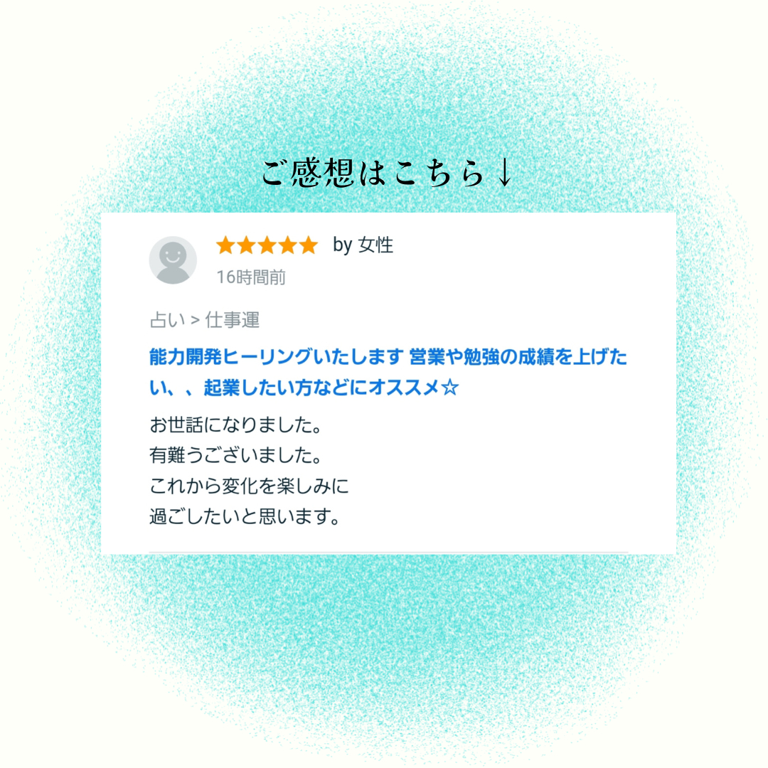 お客様のご感想 (1).png