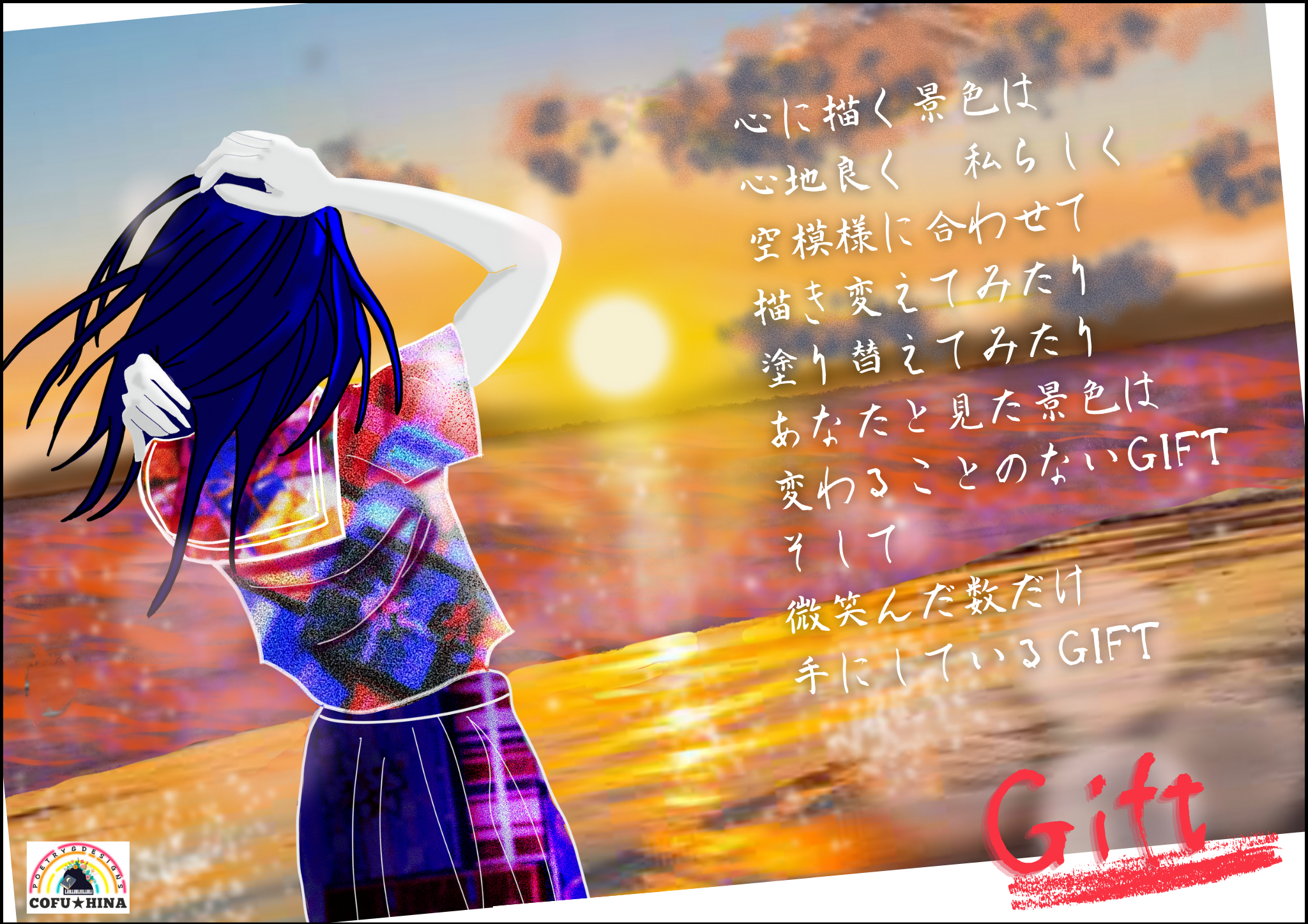 Gift2.0.png