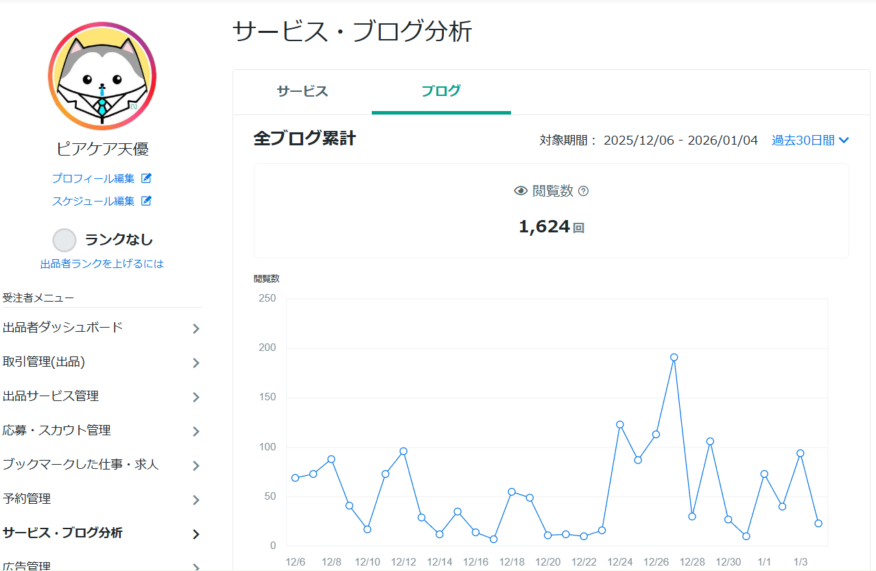 スクリーンショット 2026-01-04 121435.png