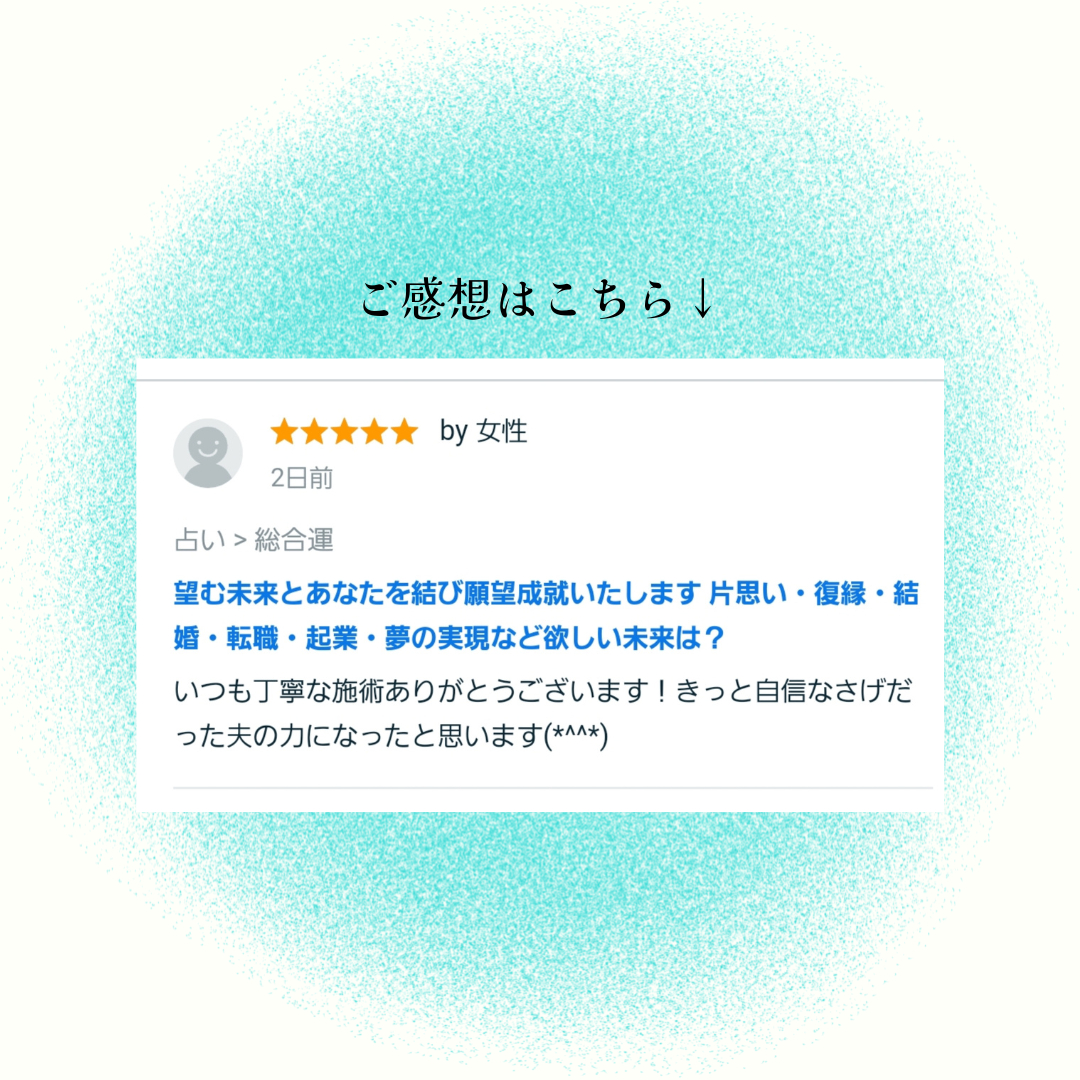 お客様のご感想 (3).png