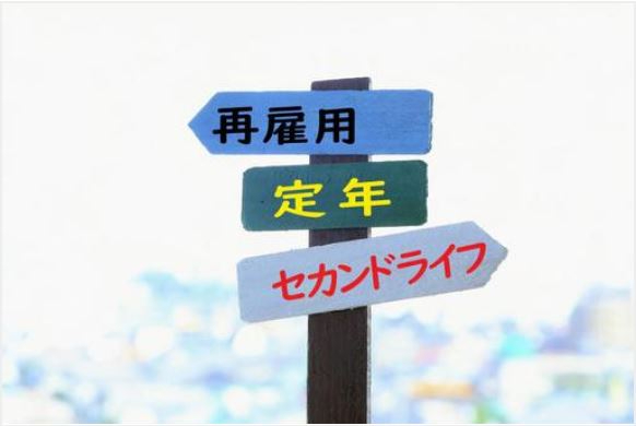 定年2.JPG