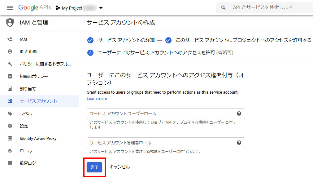 Google-API-Console09.jpg