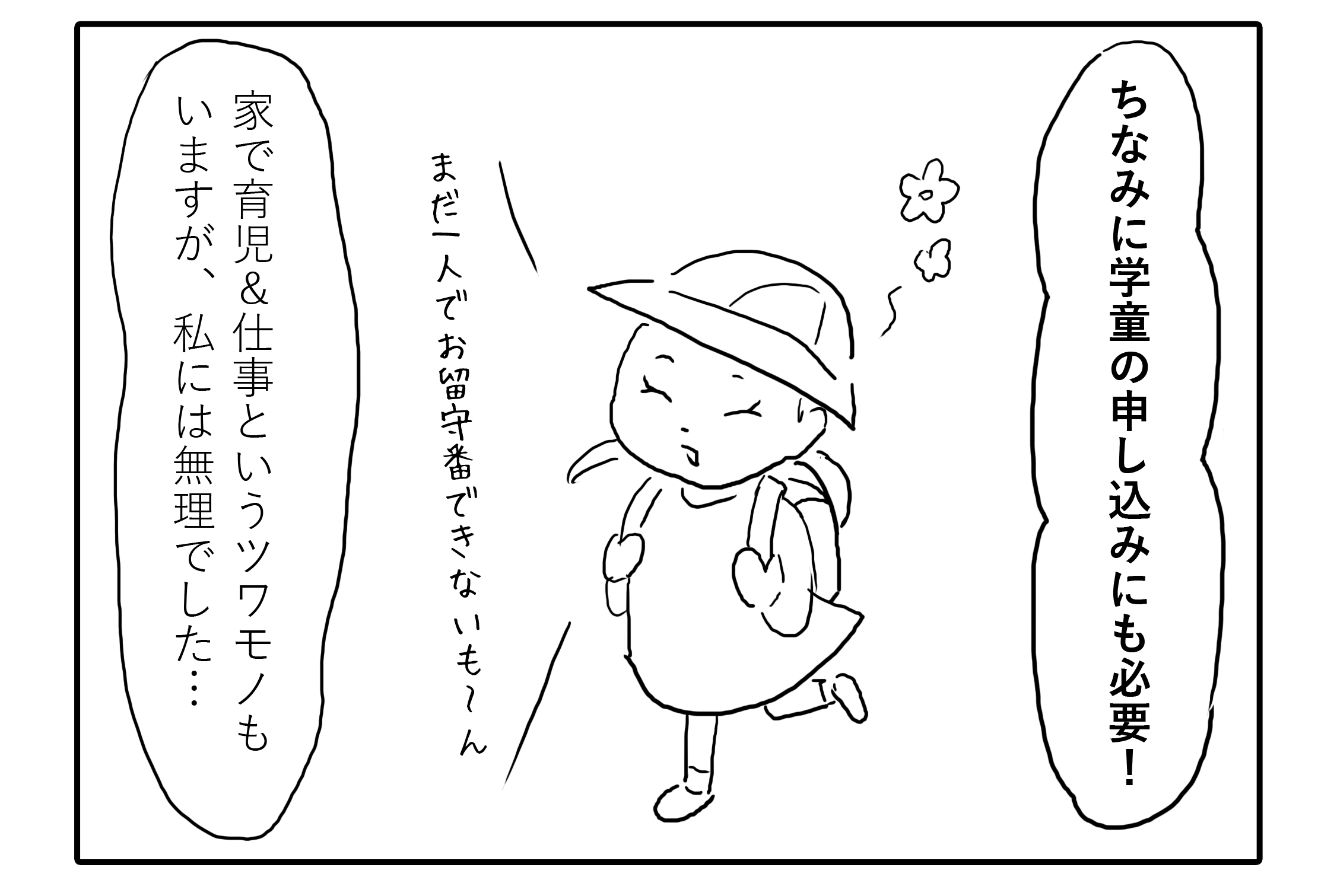 コマ④.png