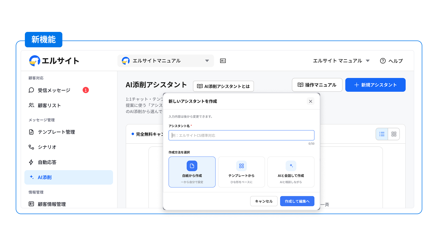AI添削アシスタント_説明なし.png