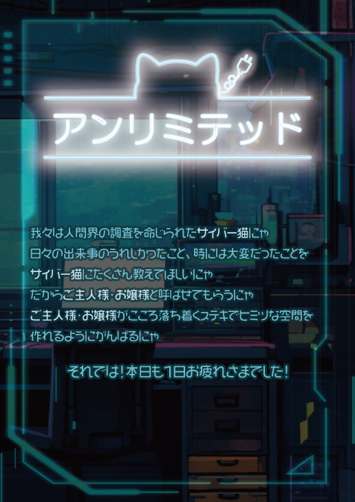 アンリミテッドメニュー().jpg