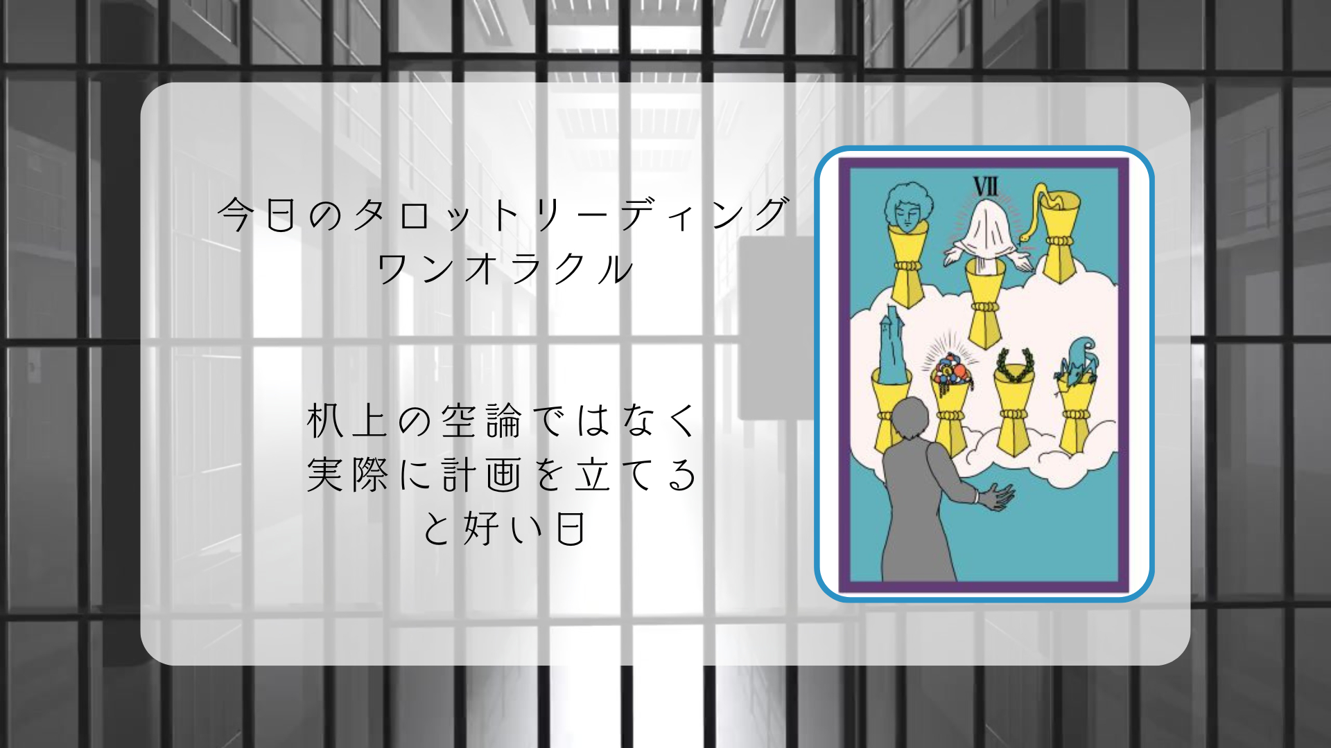 2025.11.26 カップの7逆.png
