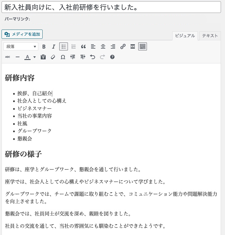 ワードプレスとは：ワードプレスサイト.jpg