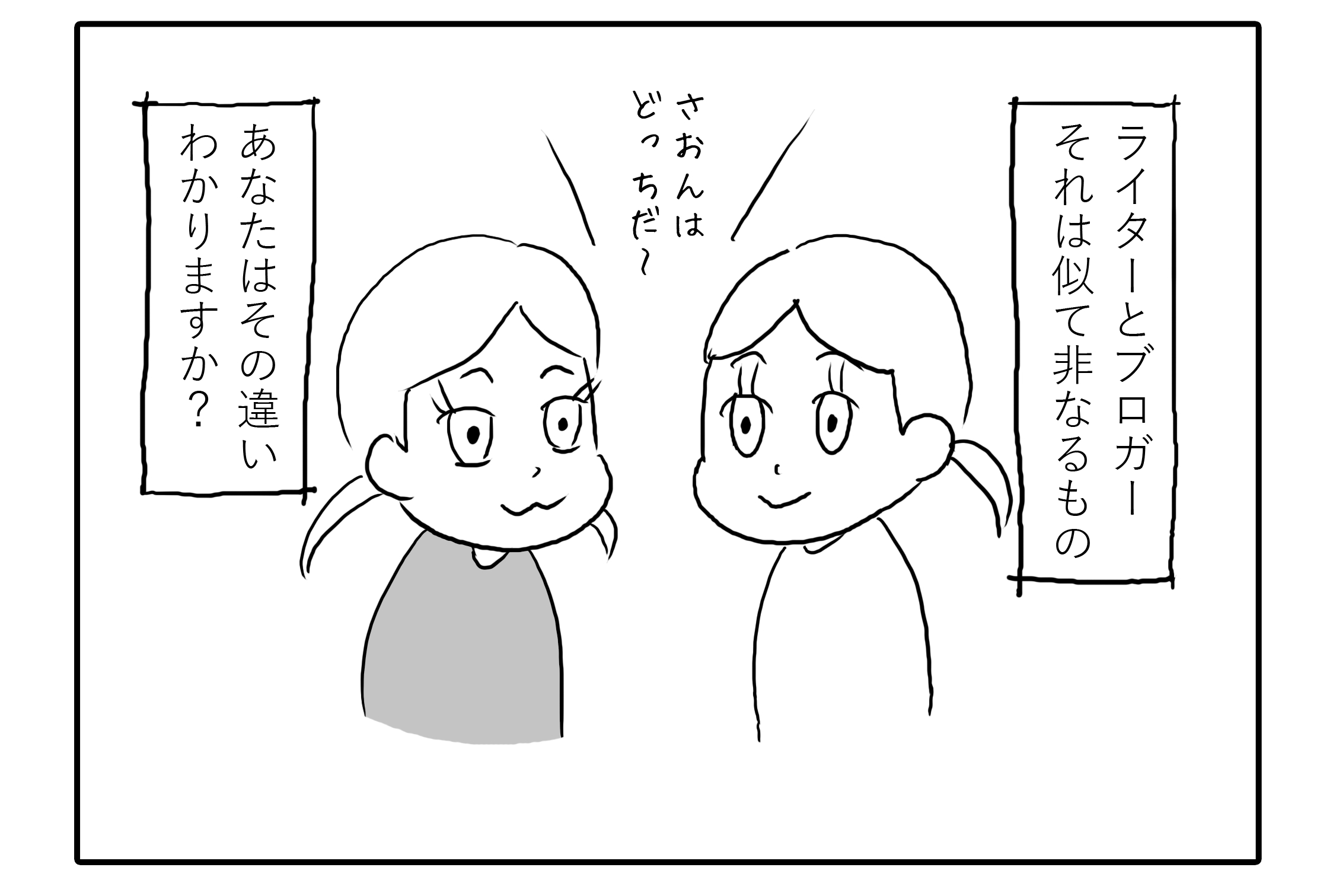 コマ①.png